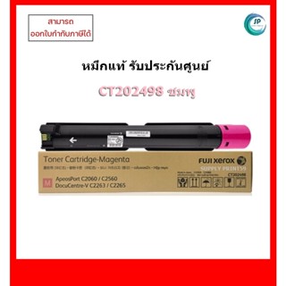 หมึกพิมพ์แท้ CT202498 สีชมพู สำหรับเครื่อง Fuji Xerox DocuCentre V C2263/V C2265/ApeosPort C2060/C2560/C3060