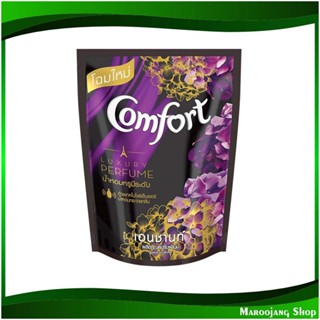 น้ำยาปรับผ้านุ่ม สูตรเข้มข้น กลิ่นเอนชานท์ สีม่วง Fabric Softener, Concentrated Formula, Enchant Scent, Purple 1250 มล.