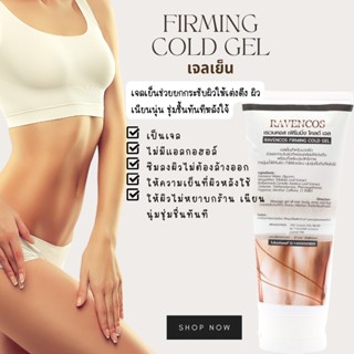 Firming cold gel  200ml