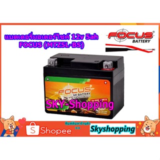 แบตเตอรี่มอเตอร์ไซค์ 12v 5ah FOCUS (MTZ5L-BS) motorcycle battery แบตเตอรี่แห้งมอเตอร์ไซค์ ดูแลรักษาง่าย ผลิตในประเทศไทย