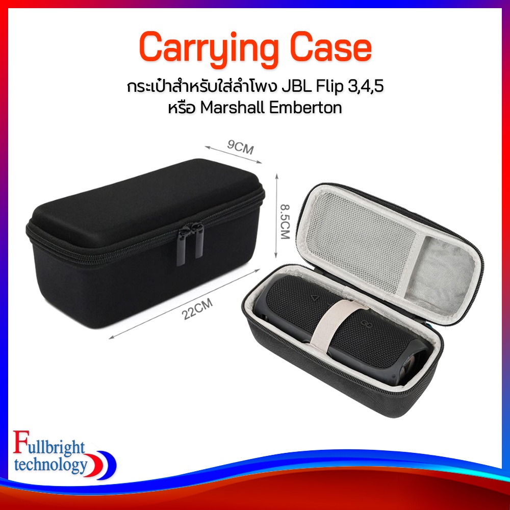 Carrying Case for JBL Flip 3,4,5 Marshall Emberton กระเป๋าเคสกันกระแทกสำหรับลำโพง Flip 3,4,5