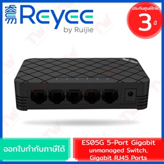 Reyee by Ruijie ES05G 5-Port Gigabit Unmanaged Switch, RJ45 Ports เน็ตเวิร์กสวิตช์ 5 ช่อง รับประกันสินค้า 3ปี