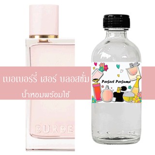 เบอเบอร์รี่ เฮอ บลอสซั่ม น้ำหอมพร้อมใช้ ปริมาณ 125 ml. แถมฟรีขวดสเปร์ย 10 ml. 1 ขวด