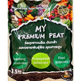 ดินเพาะเมล็ด พีชมอร์สพรี่เมี่ยม เพาะเมล็ด 3.5 ลิตร
