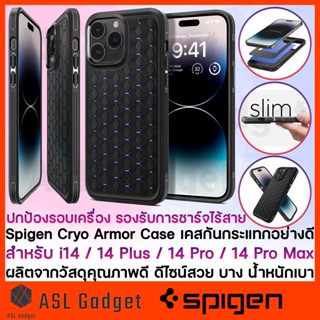 Spigen Cryo Armor Case สำหรับ i14 / 14 Plus / 14 Pro / 14 Pro Max เคสกันกระแทกอย่างดี น้ำหนักเบา ปกป้องรอบเครื่อง