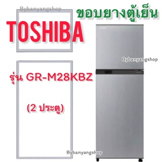 ขอบยางตู้เย็น TOSHIBA รุ่น GR-M28KBZ (2 ประตู)