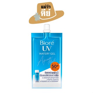 Biore(บิโอเร) UV Aqua Rich Watery Gel กันแดดซองฟ้า กันแดดบำรุงสูตรน้ำ เนื้อเจล รีเฟรชผิวฉ่ำไบรท์ SPF50+ PA++++  7ml.