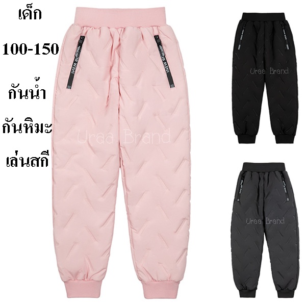 110-150 / กางเกงบุขนเด็ก กางเกงกันหิมะ ชุดเล่นสกีเด็ก กันหนาวติดลบ Pink&Black Ski Snow Kid Pant - KSS