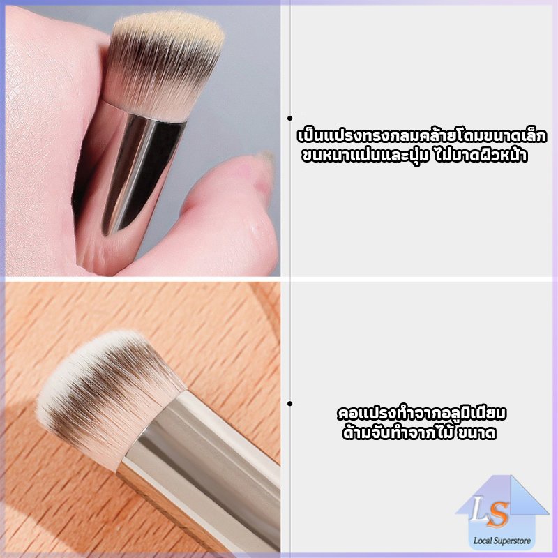 แปรงรองพื้น คอนซีลเลอร์ แปรงขนนุ่ม ไม่กินแป้ง  Makeup Tools - รูปที่ 3