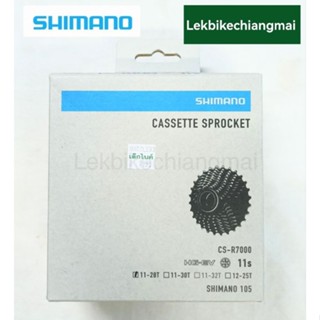 สเตอร์ SHIMANO 105 CS-R7000 11-28T,11-30T,11-32T,11-34T