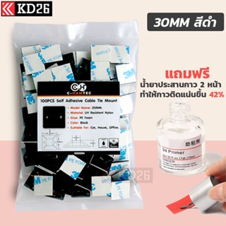 แป้นยึดเคเบิ้ลไทร์ (Cable Tie Mounts) เทปกาว 3M ขนาด 30x30mm. สีดำ100 ตัว