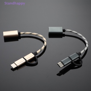 Standhappy 2 In 1 อะแดปเตอร์สายชาร์จ Type-C Micro USB เป็น USB 3.0 OTG