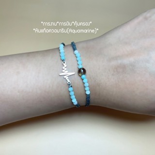 ความารีน*มีทุกไซส์*กำไลข้อมือหินแท้*หินอความารีน3mm สร้อยข้อมือหินนำโชคสายฝอ