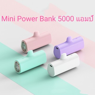 MINIแบตเตอรี่สำรองไฟ แคปซูลpower bank5000mahภาวะฉุกเฉินmini type-c ip micro