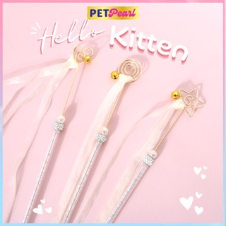 PetPearl😻ไม้ตกแมวสีขาว ไม้เล่นเเมว ของล่อเเมว ของเล่นเเมว