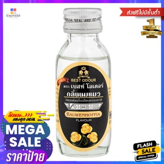 เบสท์โอเดอร์วัตถุแต่งกลิ่นรสเลียนธรรมชาติกลิ่นนมแมว 30มล. Best Odor Natural Imitating Cats Milk Flavoring 30ml.