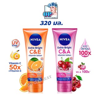 Nivea Extra White C&amp;E ,C&amp;A Vitamin Lotion 320 ml. นีเวีย เอ็กซ์ตร้าไวท์ ซีแอนด์เอ และ ซีแอนด์อี โลชั่น นิเวีย บำรุงผิว