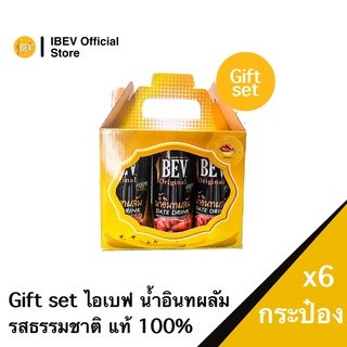 Gift set น้ำอินทผลัม รสธรรมชาติแท้ 100% 240 มล. 6กระป๋อง