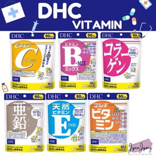 [ลดราคาพิเศษ!! / exp. 2025-26] วิตามิน DHC Vitamin C, Vitamin B, Collagen, Zinc, Vitamin E, Multi Vitamin 30, 60, 90 วัน