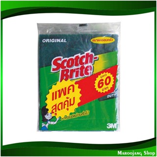 แผ่นใยขัด สีเขียว ขนาด 6x7 นิ้ว Green Scouring Pad (แพ็ค10ชิ้น) สก๊อตช์-ไบรต์ Scotch-Brite แผ่นใยขัด ใยขัด ฟองน้ำ แผ่นไย