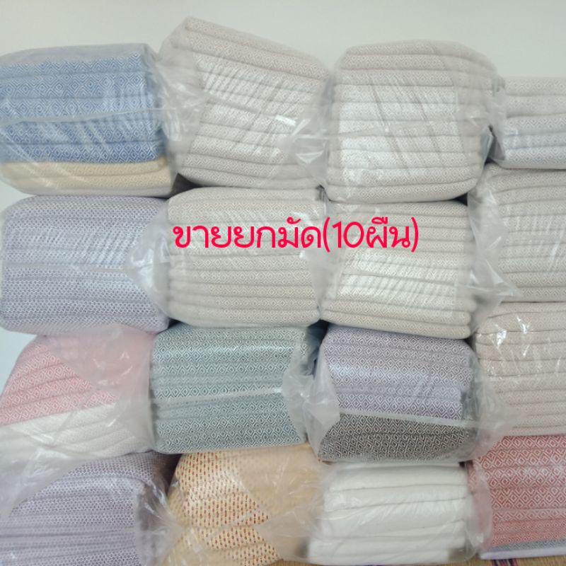 ผ้าห่มทอมือยกมัด10ผืน ผ้าห่มทอขนาด105*210cm.คละสีให้ ของฝาก ของชำร่วย