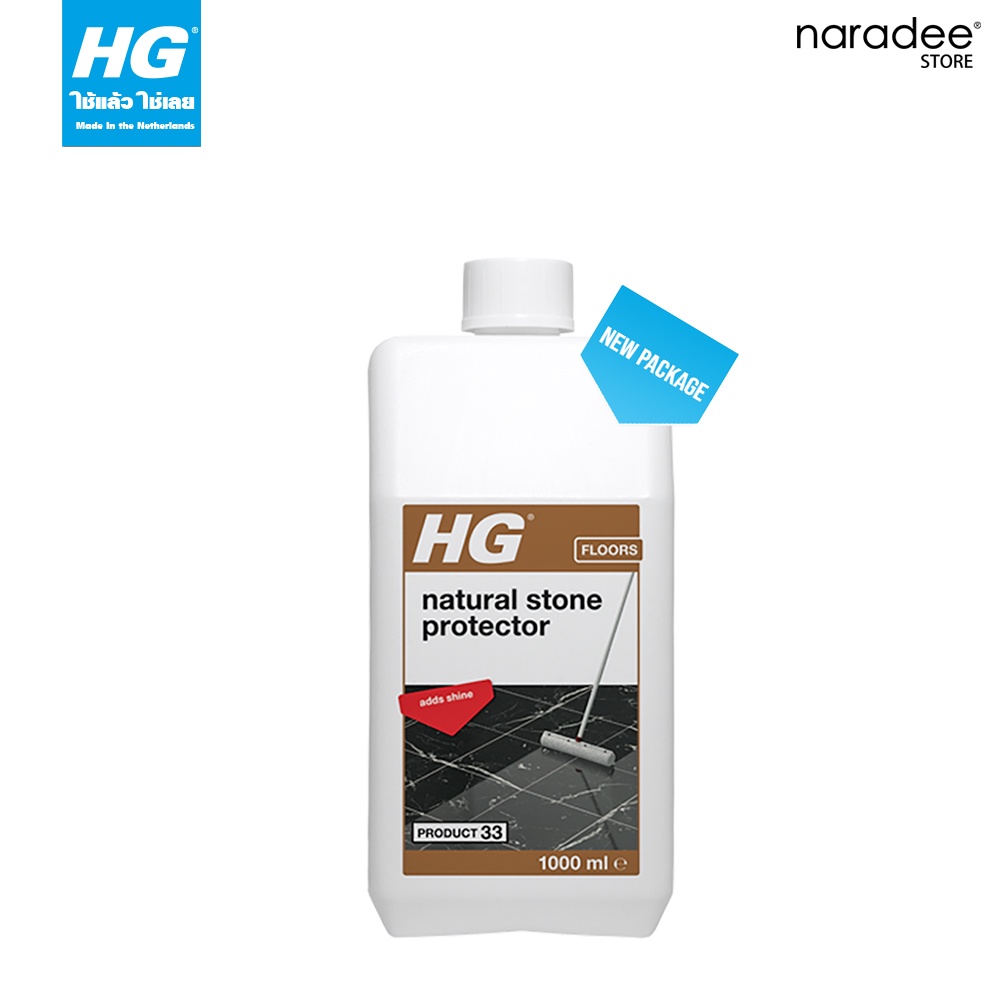 เอชจี มาร์เบิล ไชน์ ฟินิช (HG MARBLE & NATURAL STONE SHINE FINISH) ขนาด 1 ลิตร - สำหรับเคลือบฟิล์มเงา(มันวาว)บนพื้นผิว