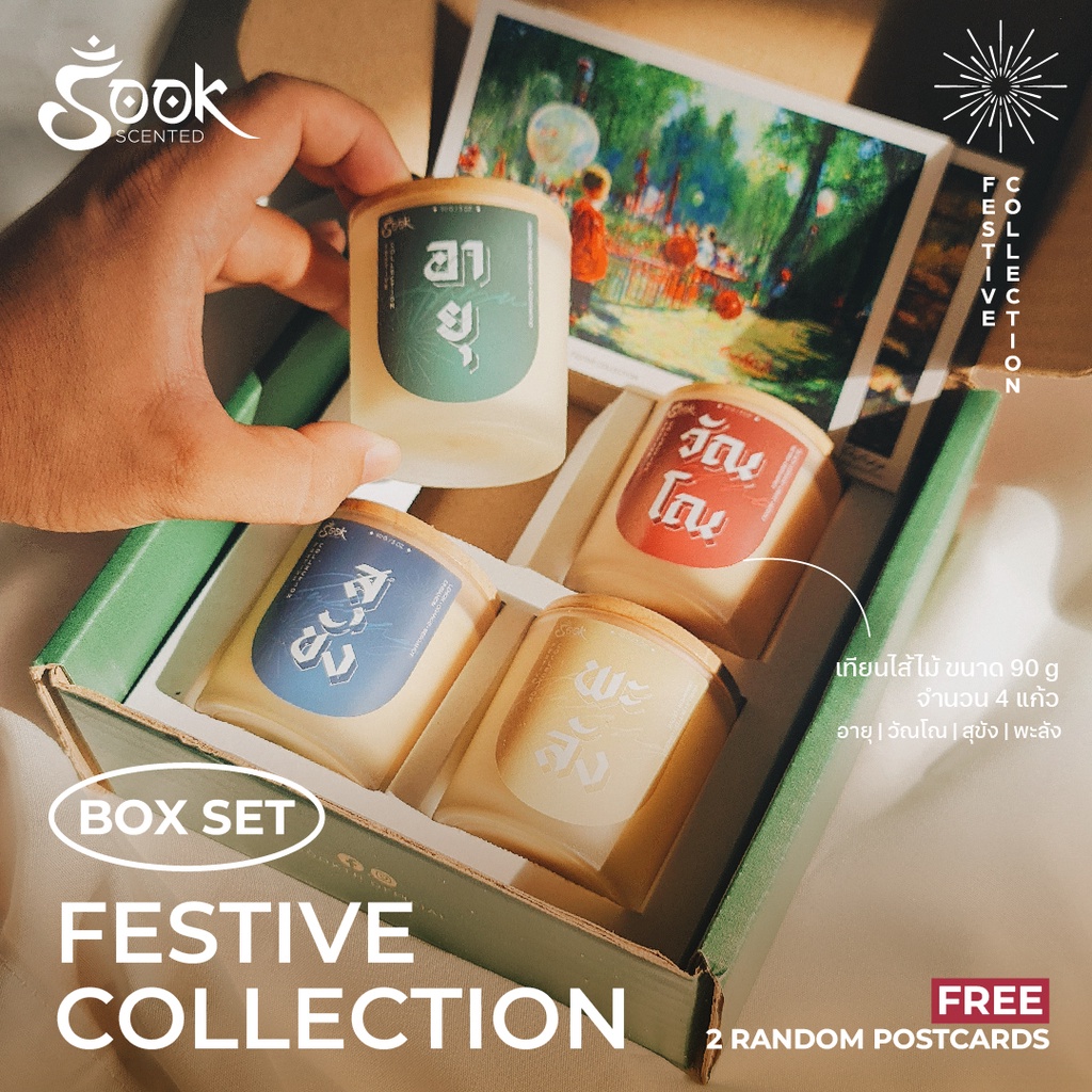 🎁 SET กล่องของขวัญ : เทียนหอม Festive Collection by Sook Scented | Soy Wax Candle กลิ่นเทศกาล