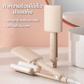 [พร้อมส่ง] ลอนมาม่า ทรงผมลอนมาม่า ลอนเมอเมด ทรงผมหยิก เครื่องทำผมลอน