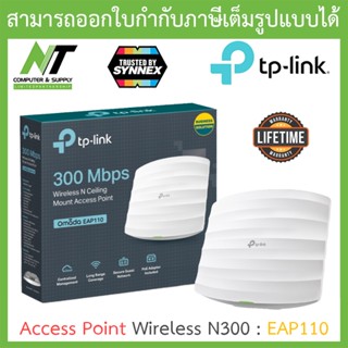 TP-LINK Access Point Wireless N300 รุ่น EAP110 BY N.T Computer