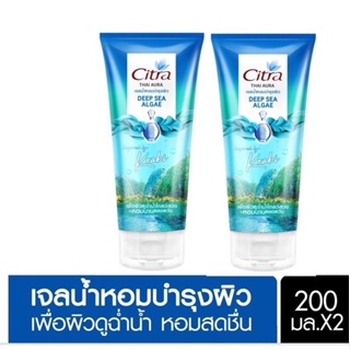 ซิตร้า ไทย ออร่า เพอร์ฟูม บอดี้เจล ดีพ ซีแอลจี 200 มล.[x2] CITRA THAI AURA PERFUME BODY GEL DEEP SEA ALGAE 200 ml. [x2]