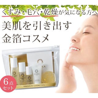 Kinka Gold Set ขนาดทดลอง โลชั่นทองคำ ญี่ปุ่น