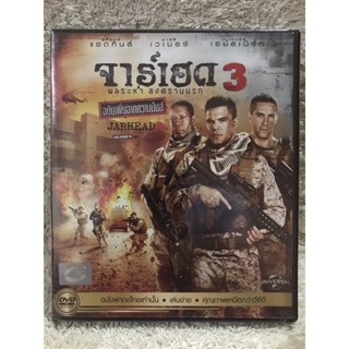 DVD JARHEAD3 Extra Explosive Cut. ดีวีดี จาร์เฮด3 พลระห่ำสงครามนรก ภาค3 (แนวแอคชั่นสงครามสุดมันส์)