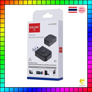 Aolion AL-PS2005 ตัวแปลงสัญญาณหูฟังเครื่องเกม PS4 PS5 Switch PC