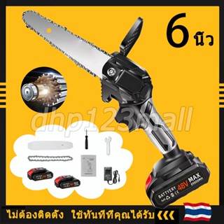 Cordless Chainsaw เลื่อยไฟฟ้า เลื่อยโซ่ไฟฟ้า6 นิ้ว กำลังตัดสูง เลื่อยตัดไม้ เลื่อยยนต์ เลื่อยไฟฟ้า เลื่อยโซ่ยนต์ เลื่อยโ