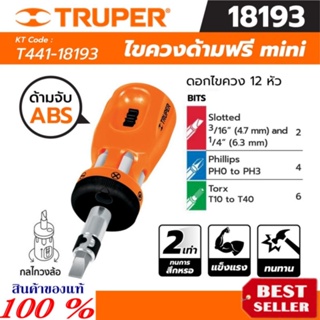 TRUPER รุ่น 18193  ไขควงด้ามฟรี mini และ ดอกไขควง 12 หัว ของแท้100%