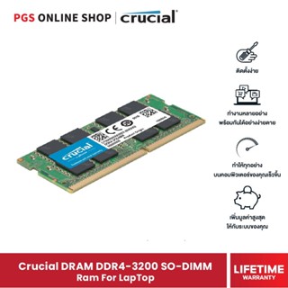 Crucial Laptop Memory DDR4 3200 SO-DIMM CL22 แรมความเร็วสูงที่จะยกระดับแล็ปท็อปของคุณให้สามารถทำงานได้อย่างมีประสิทธิภาพ