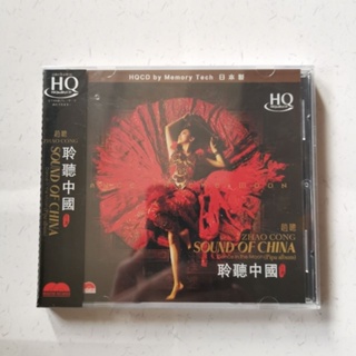 แผ่น CD PCC เครื่องดนตรี Fever Forum Zhao Cong Pipa SOUND OF CHINA Listen to Chinese Musical