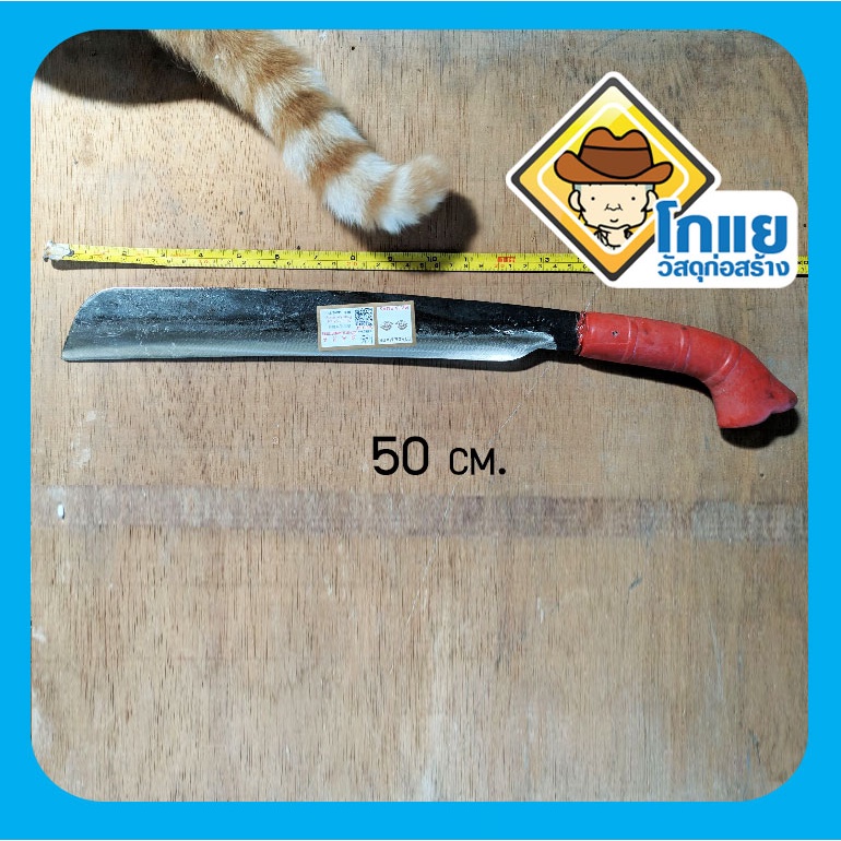 มีดพร้ามาเลเซีย_งามโดนใจ_คมโดนขาได้เลือดนะระวังด้วย - รูปที่ 3