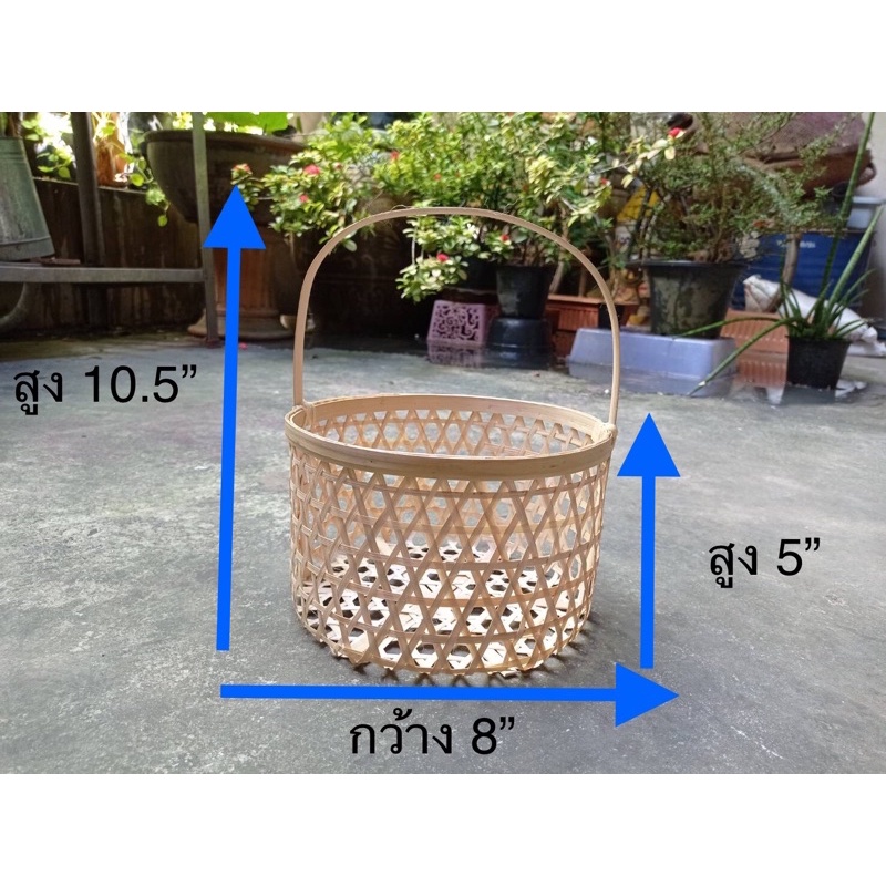 กระเช้าไม้ไผ่สำหรับใส่ของขวัญ