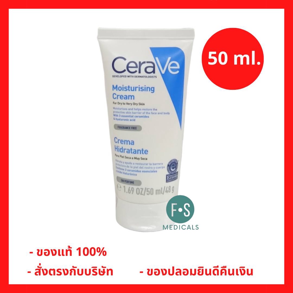 "มีใบรับรองตัวแทน" เซราวี CERAVE Moisturising Cream 50 ml. มอยซ์เจอร์ไรซิ่งครีมบ