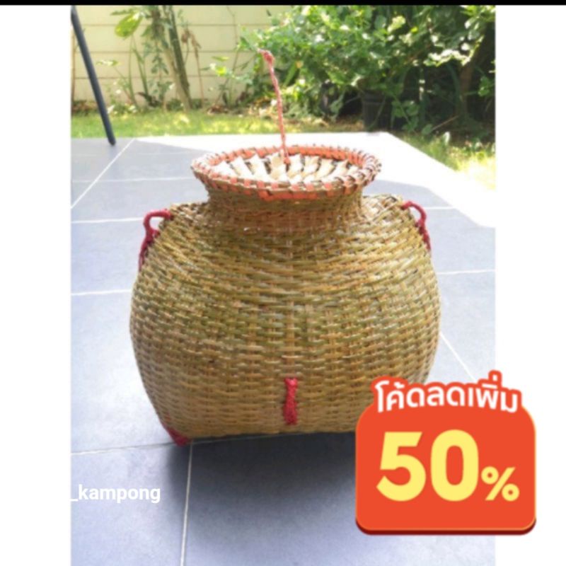 พร้อมส่ง​ ​ข้องพื้นเมืองทางเหนือ size L (ขนาด 8*10.5*10.5 นิ้ว)​