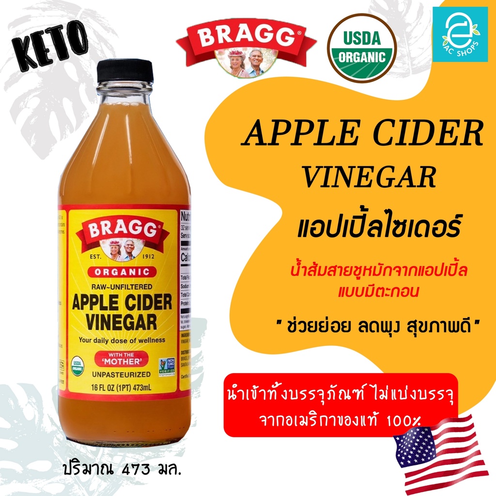 [ ของแท้นำเข้าจาก USA ] Apple Cider Vinegar แอปเปิ้ลไซเดอร์ 473ml. ACV Bragg แบรกก์ ออร์แกนิค แบบมีตะกอน น้ำส้มสายชูหมัก