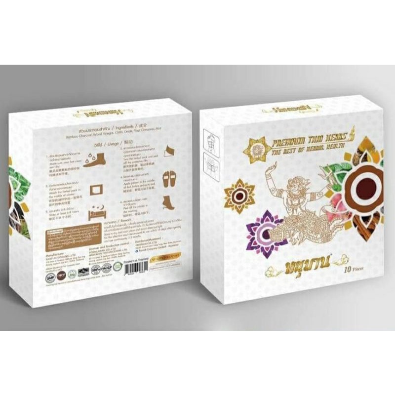 Hanuman Foot Patch หนุมานฟุตแพทช์ สมุนไพรแผ่นแปะเท้า แพ็คเกจใหม่ ( 1ห่อมี 10แผ่น)