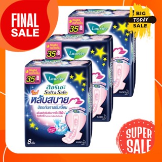 LAURIER ลอรีเอะ ผ้าอนามัยแบบมีปีก ซอฟท์แอนด์เซฟ สำหรับกลางคืน 35 ซม. 8 ชิ้น ( 3 แพ็ค)