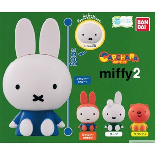 Capchara miffy 2 - กระต่ายมิฟฟี่ เป็นฟิกเกอร์แบบตั้งได้ ตัวสูง 10 ซม. น่ารักมาก มี 4 แบบให้เลือก