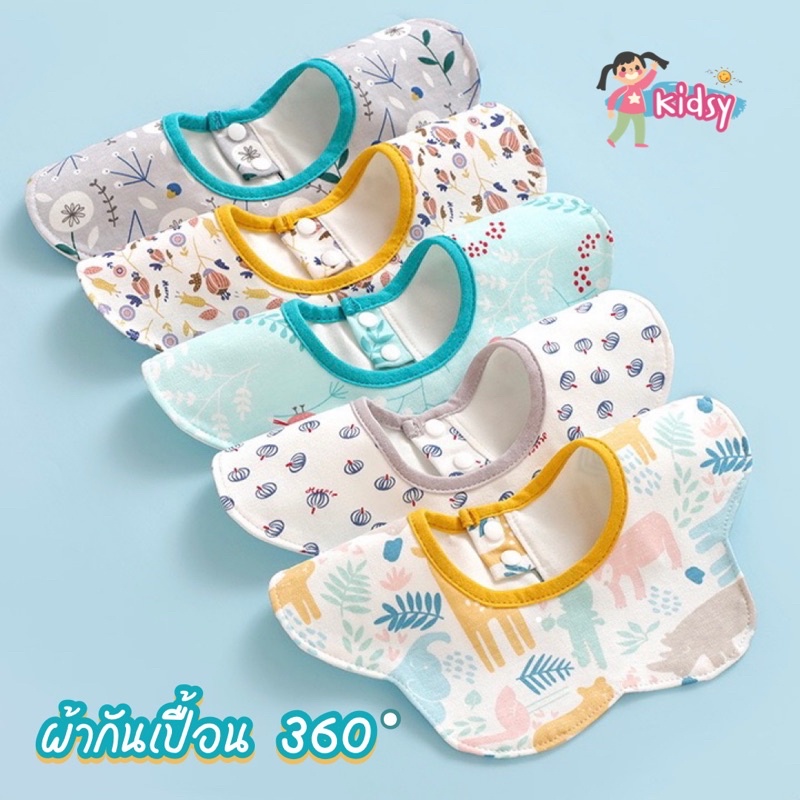 N41 ผ้ากันเปื้อนผ้าฝ้าย 360 องษา ผ้าซับน้ำลาย พร้อมส่ง