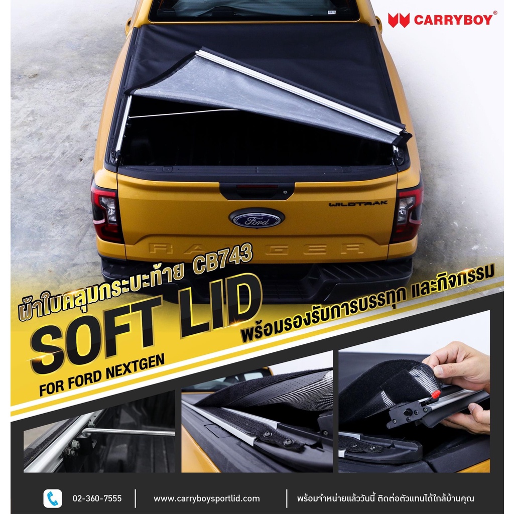 CARRYBOYผ้าใบปิดกระบะท้าย รถ FORD RANGER NEXT-GEN แครี่บอย CB-743 ซอฟท์-ลิด