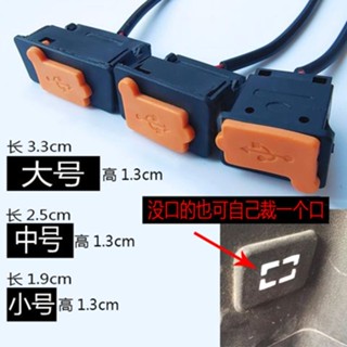 ** Usb USB * ที่ชาร์จแบตเตอรี่รถยนต์ไฟฟ้า อินเตอร์เฟซ USB ชาร์จเร็ว 5V2A พอร์ตชาร์จ กันน้ํา ดัดแปลงสากล