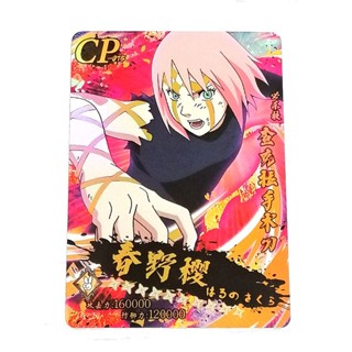 การ์ดนารูโตะ ระดับ CP จำหน่ายแบบแยกใบ (Naruto cards)