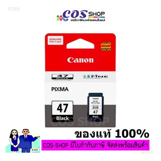 CANON PG-47 Black Fine Cartridge ตลับหมึก สีดำ [COSSHOP789]